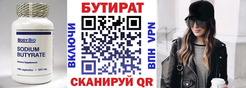 Бутират 99%  Купить закладки  Тырныауз 