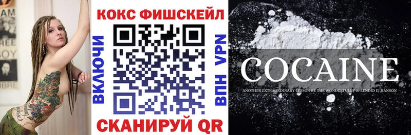 Купить где  Тырныауз  КОКАИН Fish Scale 