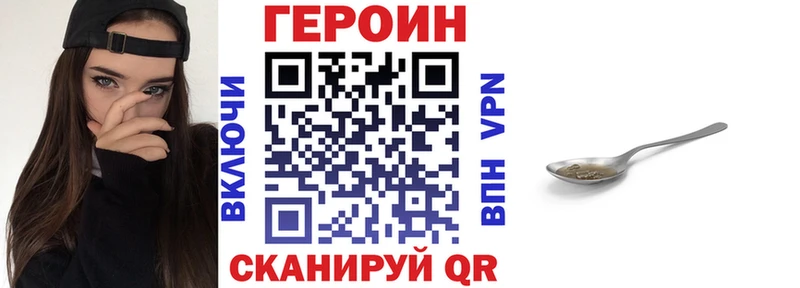 Купить где  Тырныауз  Героин VHQ 